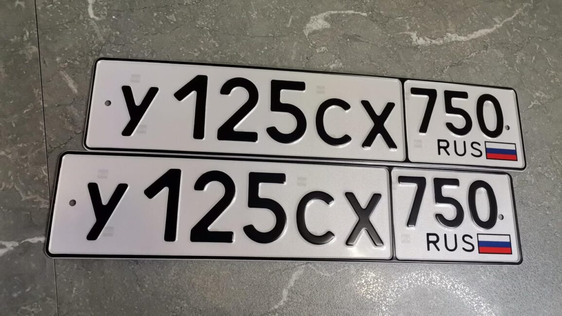 Дубликаты номеров