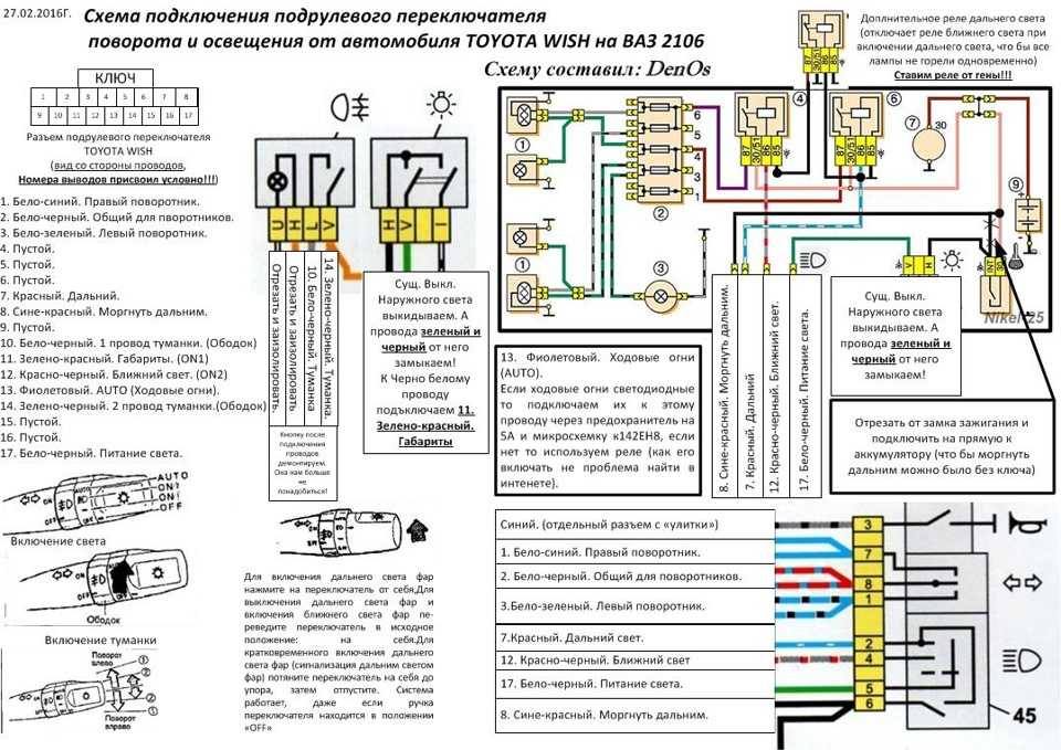 Схема подключения переключателя света п 306