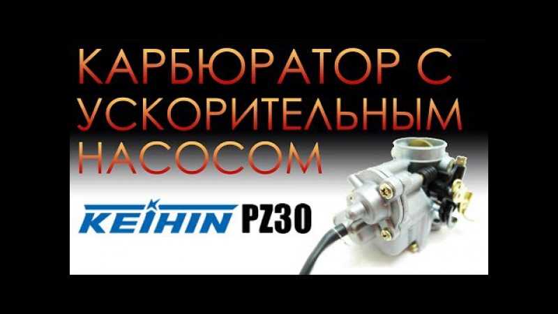 Устройство ун солекс 21083 (2108, 21081) | twokarburators.ru