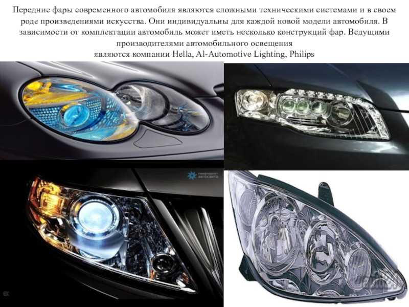 Приборы освещения. грузовые автомобили. освещение, сигнализация, контрольно-измерительные приборы