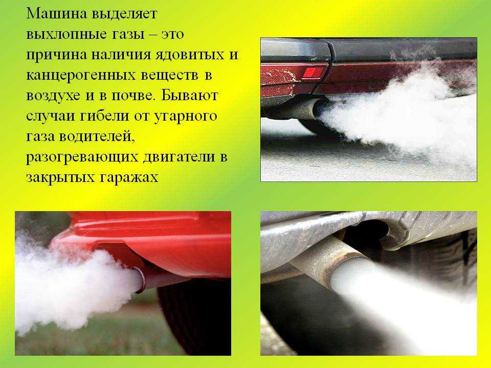 Токсичность отработавших газов двигателя.