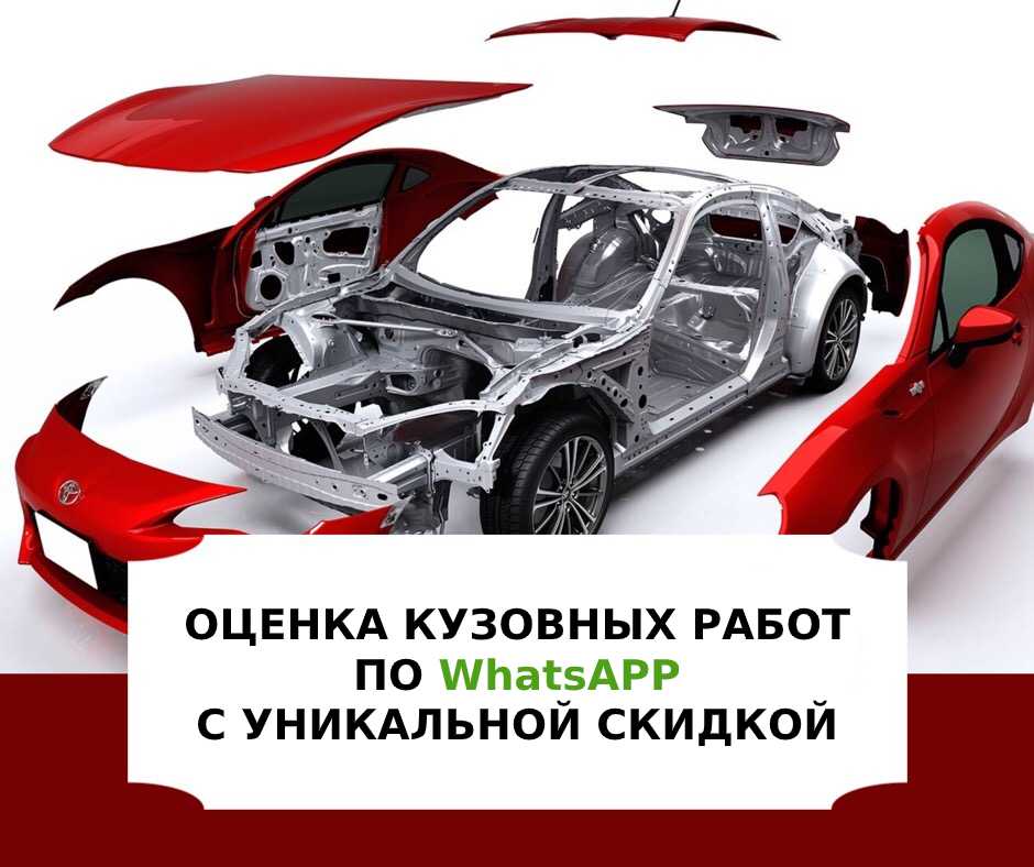 5.3.2. инновационные методы ремонта / ремонт кузовов легковых автомобилей